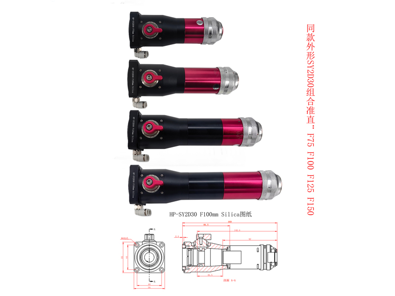 QBH準(zhǔn)直單元可微調(diào)帶水冷 HP-SYD30